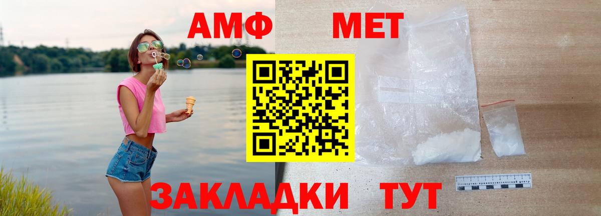 АМФЕТАМИН  Амфетамин  Вход с VPN  АМФ VHQ  Углич 