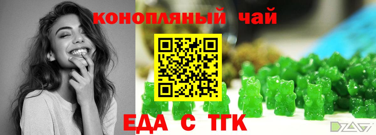 Углич  Еда ТГК конопля  Вход с VPN 