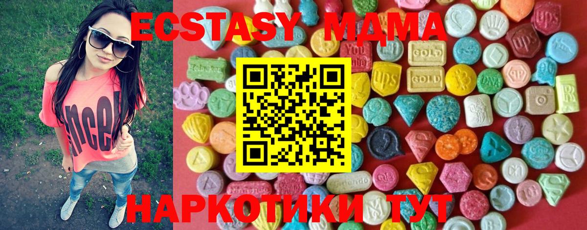 как найти закладки  Ecstasy ешки  Экстази диски  Вход с VPN  Углич  ЭКСТАЗИ 