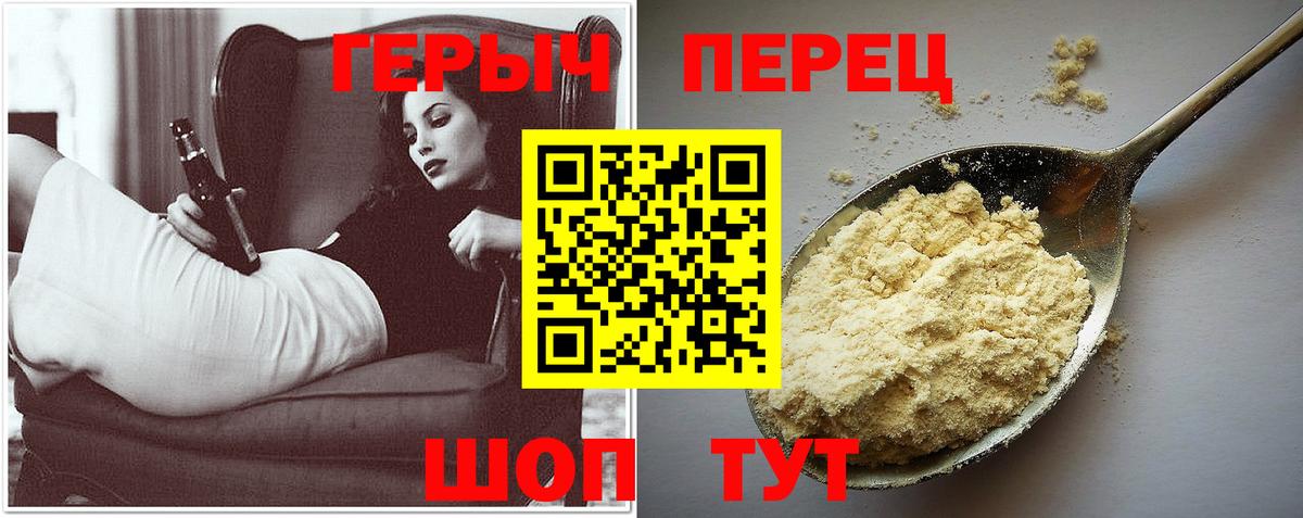 ГЕРОИН гречка Углич