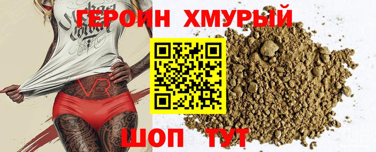 Героин  Героин герыч  Вход с VPN  Углич 