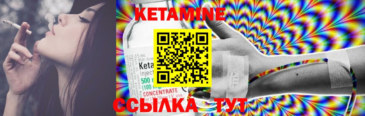 Углич  КЕТАМИН ketamine    вход  Вход с VPN  КЕТАМИН ketamine 