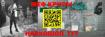 мескалин Наро-Фоминск