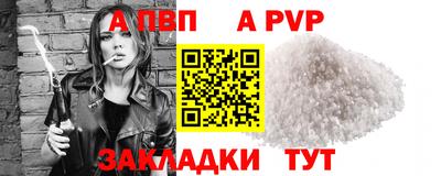 a pvp Моздок