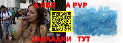 a pvp Моздок