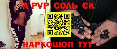 a pvp Моздок