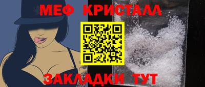 кристаллы Можайск