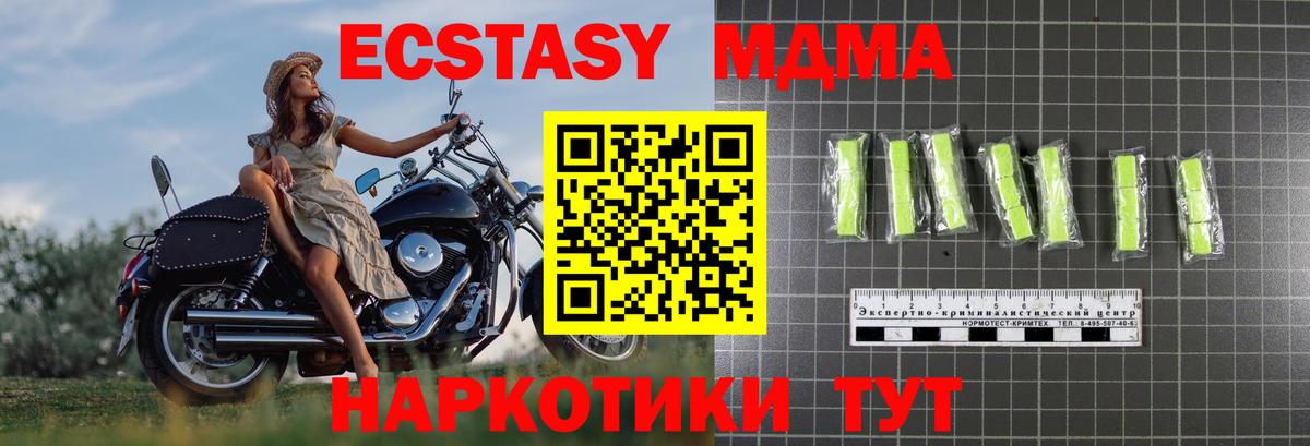 Углич  MDMA VHQ  МДМА Molly  Вход с VPN 