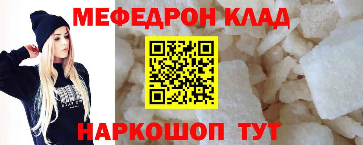 Меф Углич