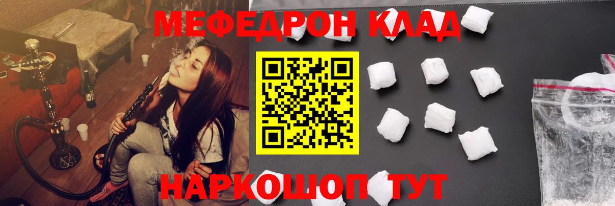 Мефедрон мяу мяу  Вход с VPN  Меф  Углич  Меф mephedrone 