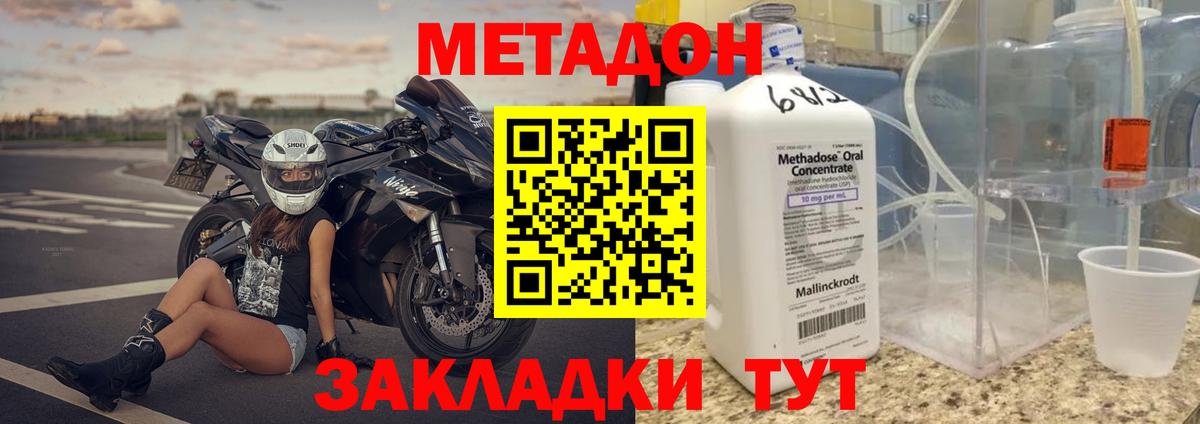 mega   Вход с VPN  МЕТАДОН VHQ  Углич  Метадон VHQ 