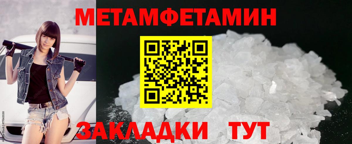 МЕТАМФЕТАМИН Methamphetamine  МЕТАМФЕТАМИН Methamphetamine  Вход с VPN  Углич 