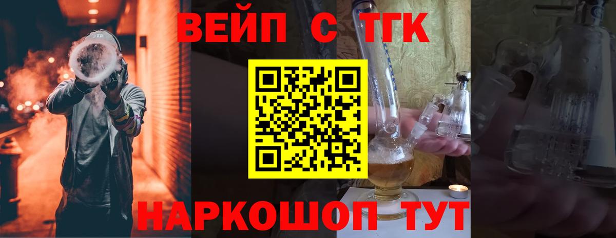 ТГК THC oil  Вход с VPN  Дистиллят ТГК жижа  Углич 